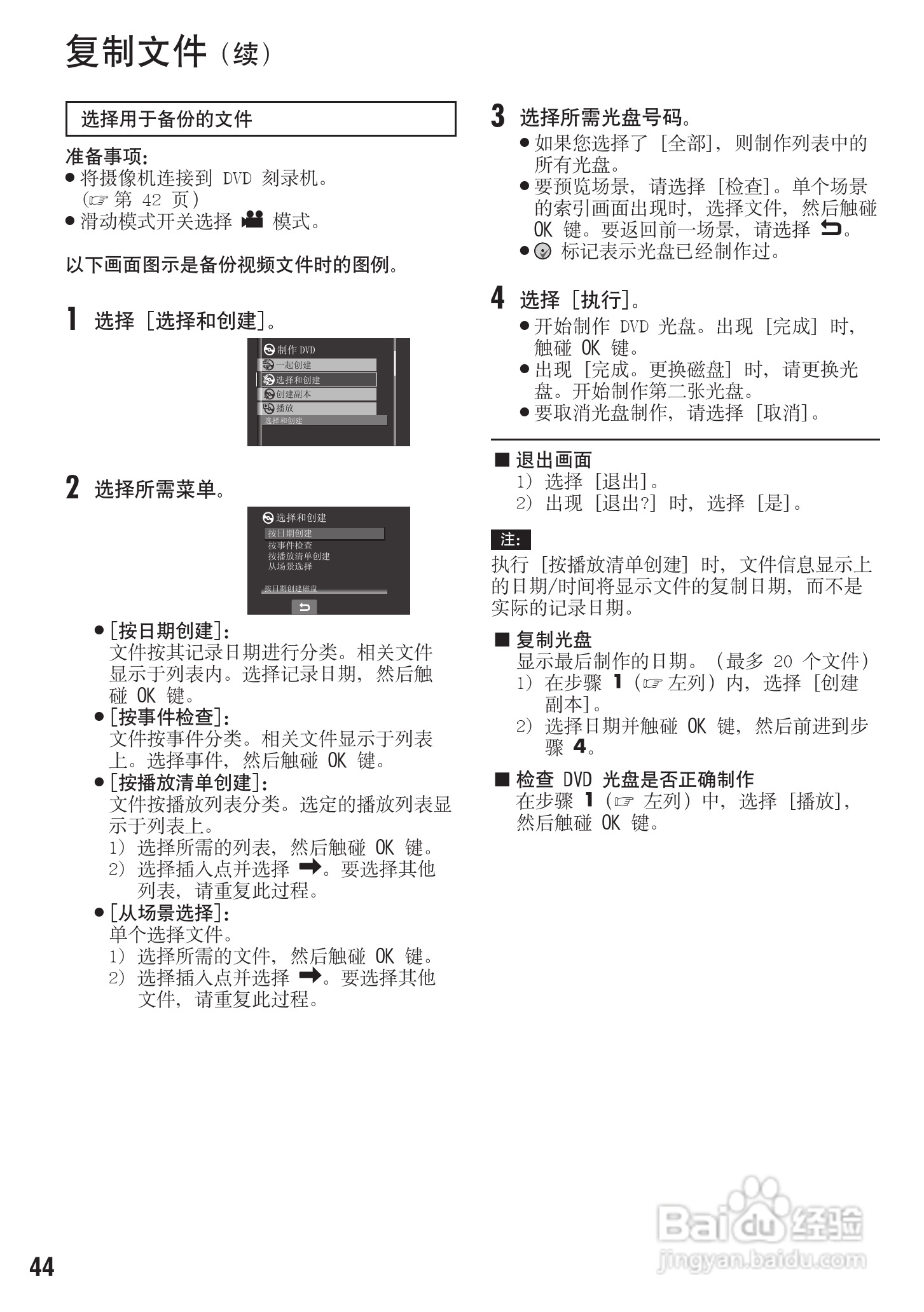 胜利GZ-MG430数码摄像机使用说明书:[5]