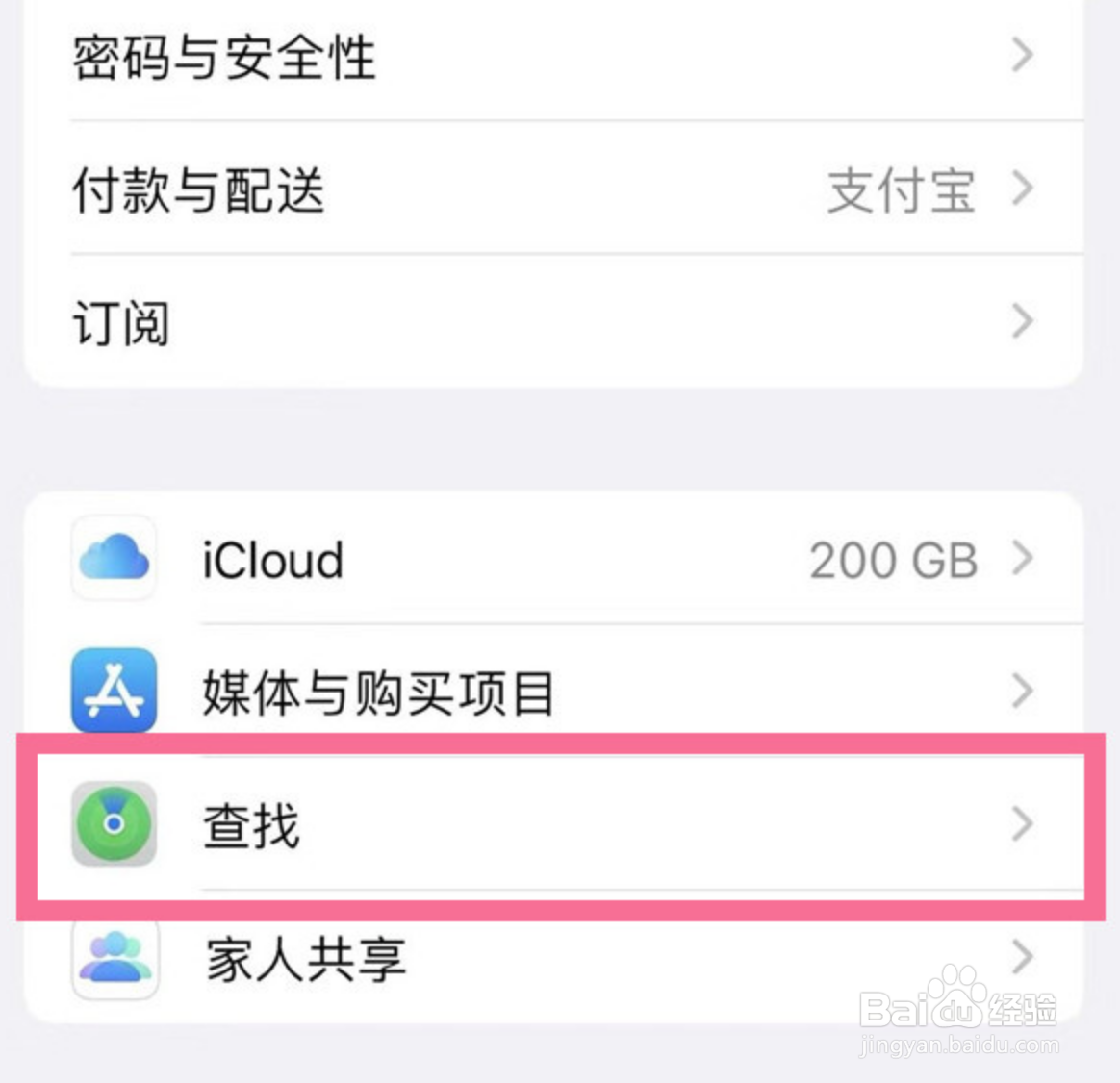 苹果13查找我的iphone功能在哪里