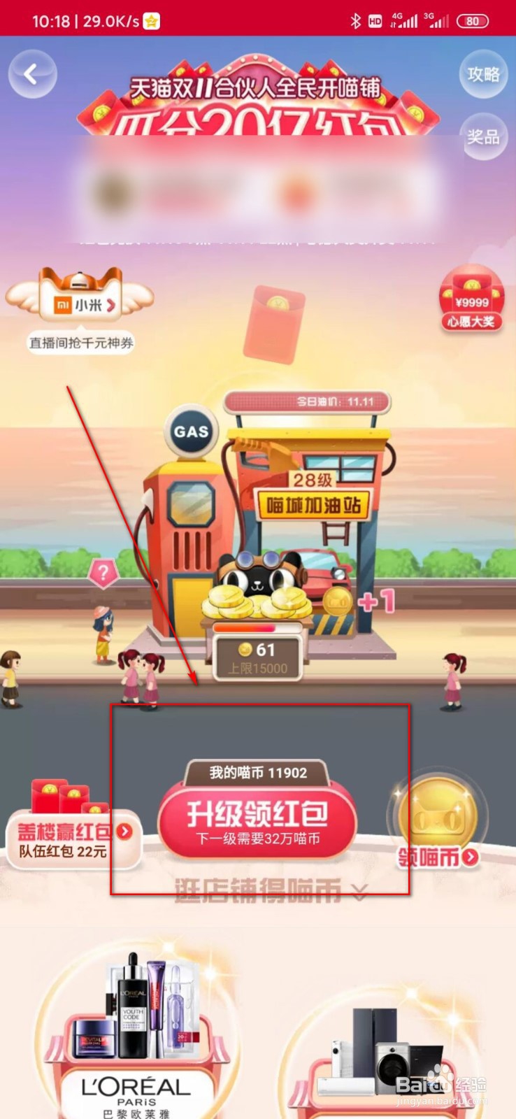 天猫双十一都有哪些红包可以领？