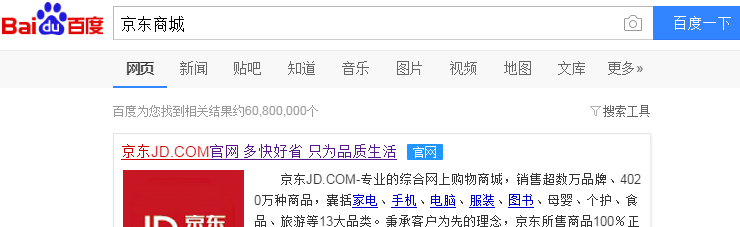 如何从京东商城进入乡村招募