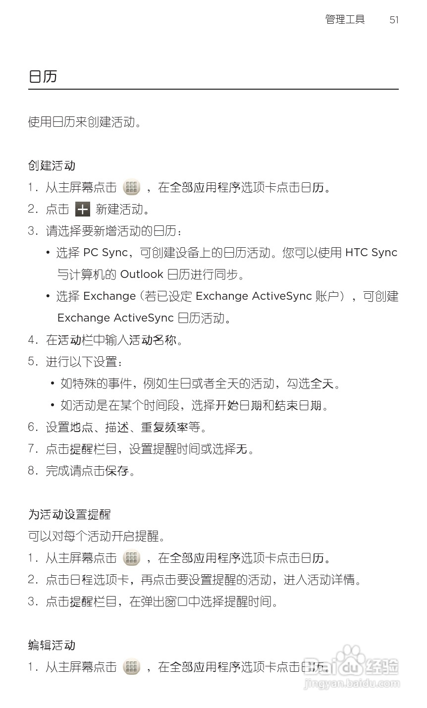 多普达HTC G20手机说明书:[7]