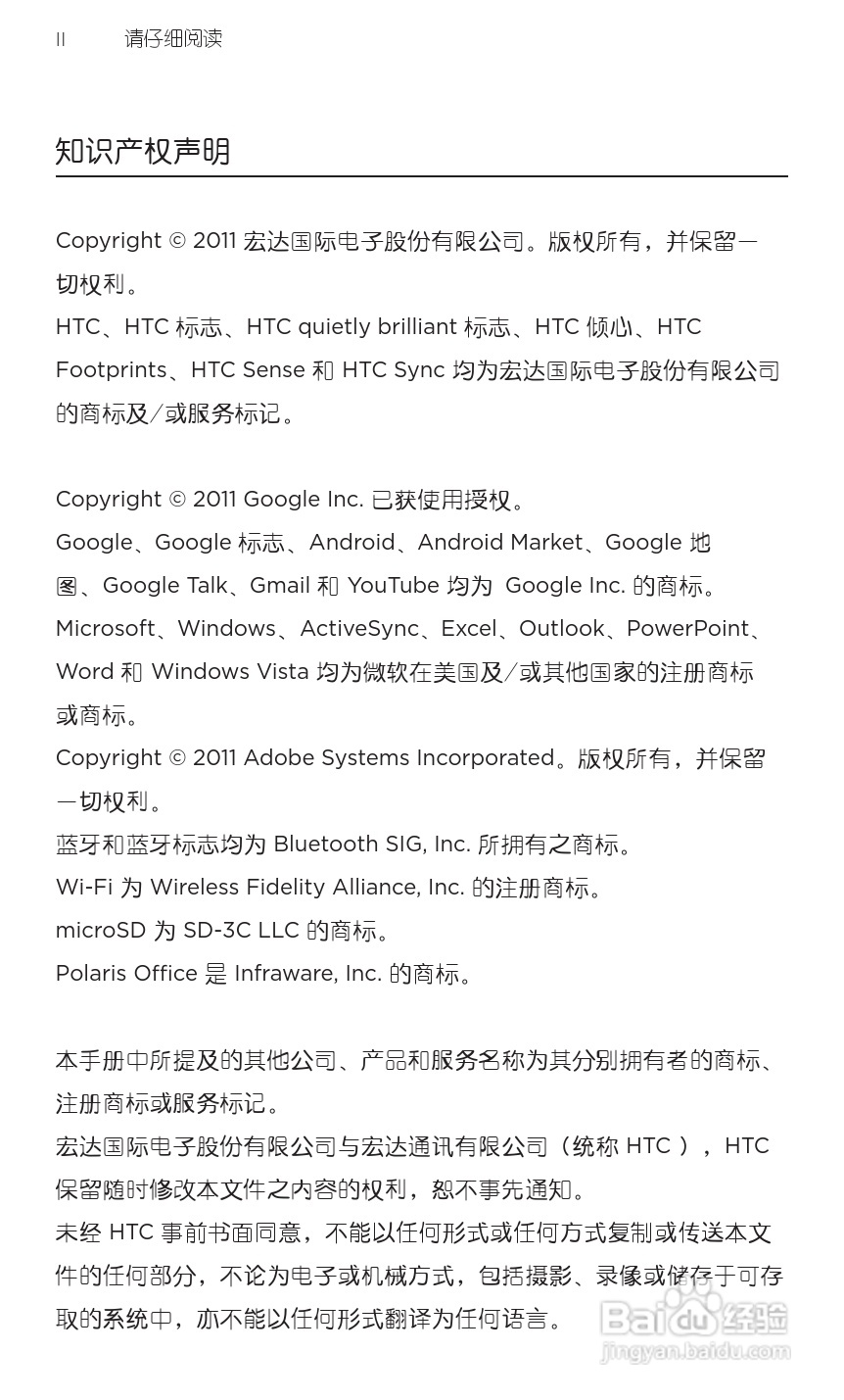 多普达HTC G20手机说明书:[1]