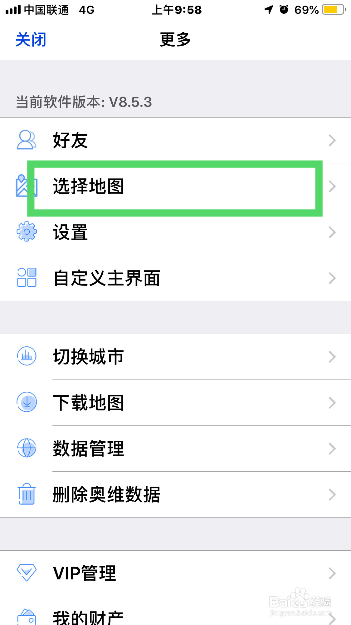 奥维互动地图如何查看地形
