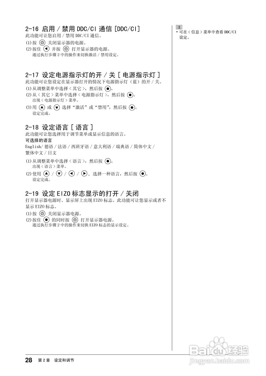 flexscan ev2203w彩色液晶显示器用户手册:[3]