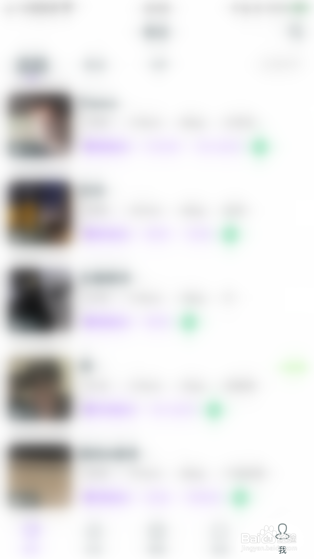 怎么启用真遇通过昵称搜索到我