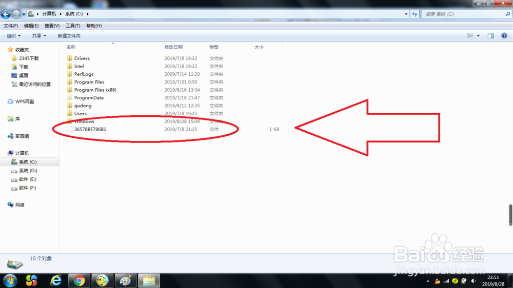 电脑如何显示隐藏的文件？