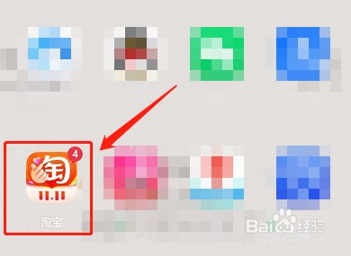 淘宝怎么切换购物车模式