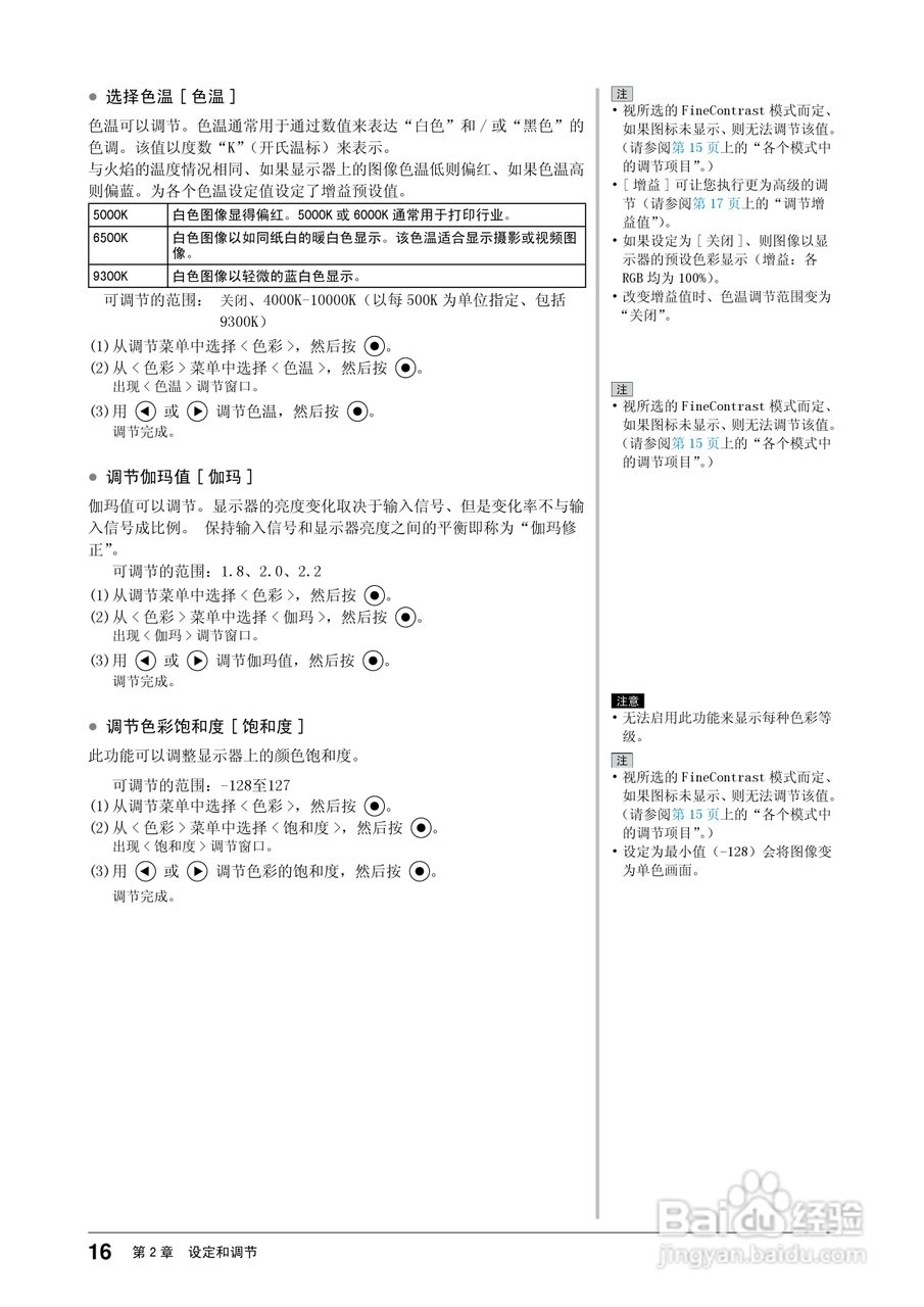 flexscan s2203w彩色液晶显示器用户手册:[2]