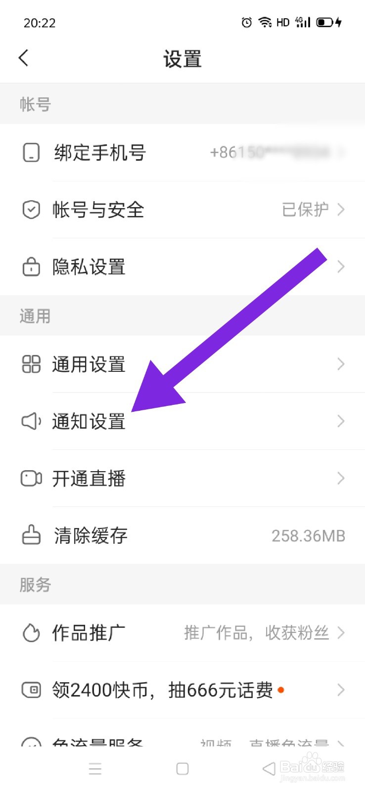快手极速版怎么知道我关注的人发出了评论