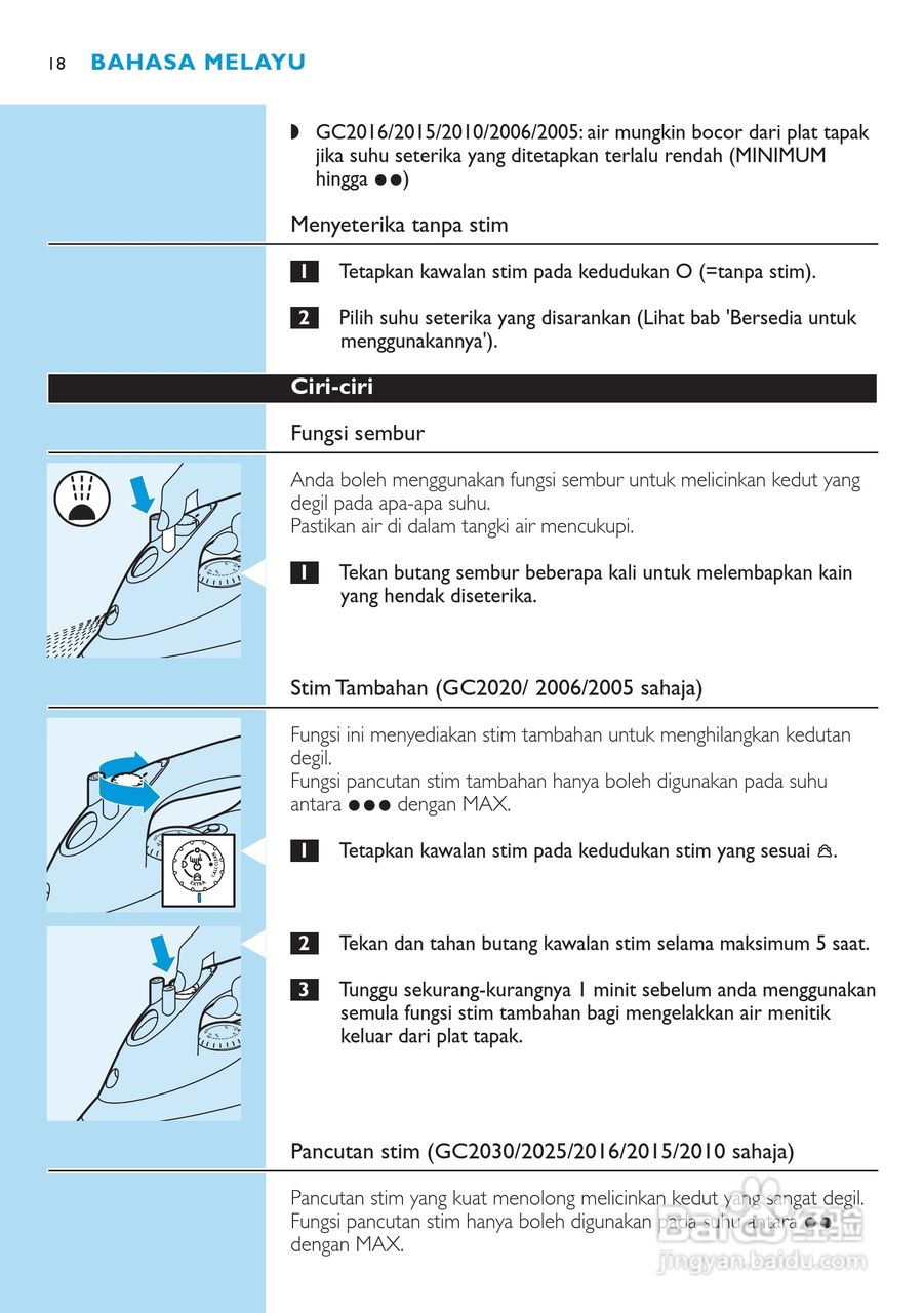 PHILIPS GC2010电熨斗使用说明书:[2]