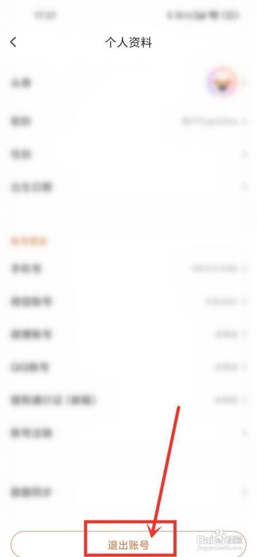 搜狗输入法怎么切账号