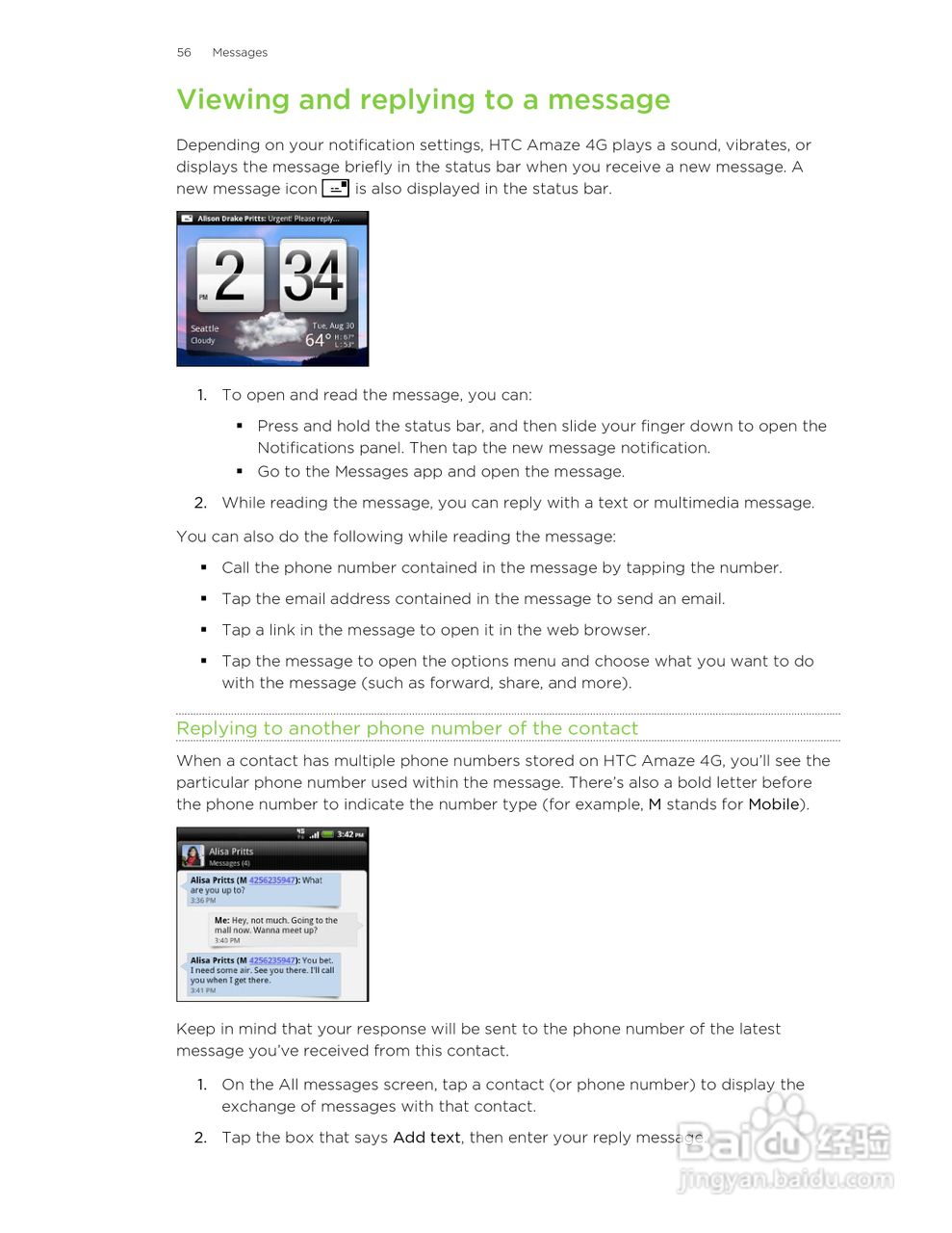 多普达HTC Amaze 4G手机说明书:[6]