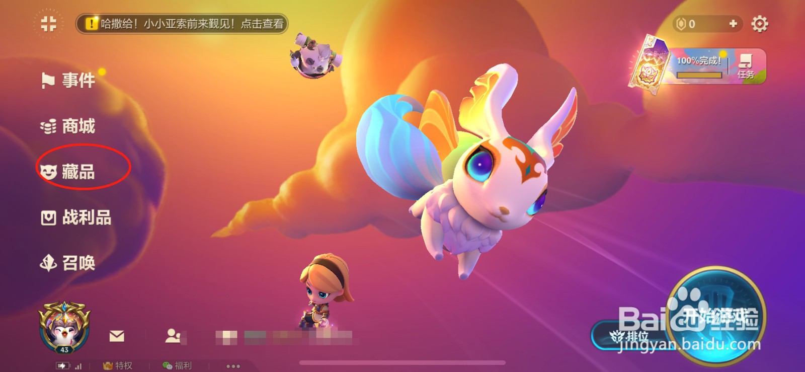 金铲铲之战至甄亚索怎么升星