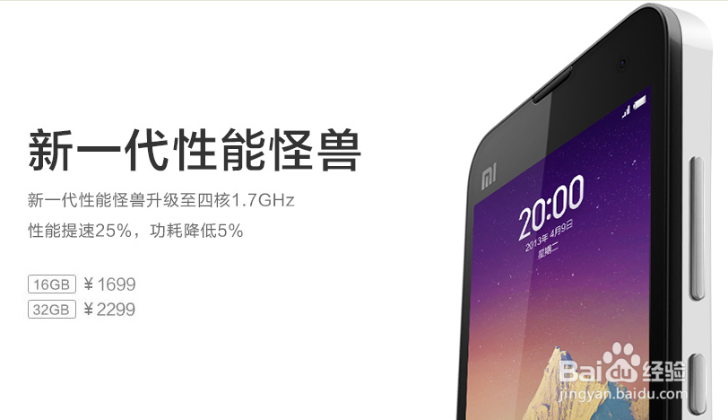 小米手机2S怎样购买——购买官方正品行货