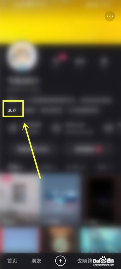 快手极速版怎么关闭年龄显示?