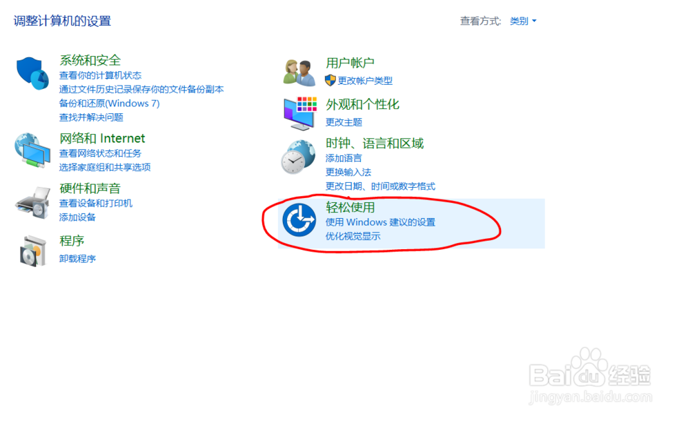 语音识别开启方法