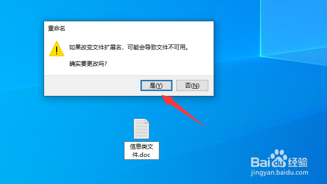如何正确修改文件的扩展名