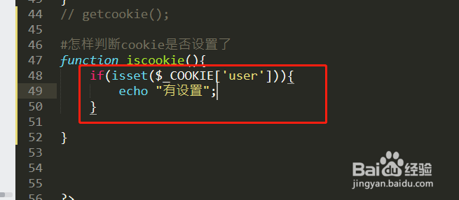 在php中怎样判断有没有设置cookie?