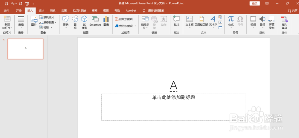 ppt2019怎么更改主题颜色