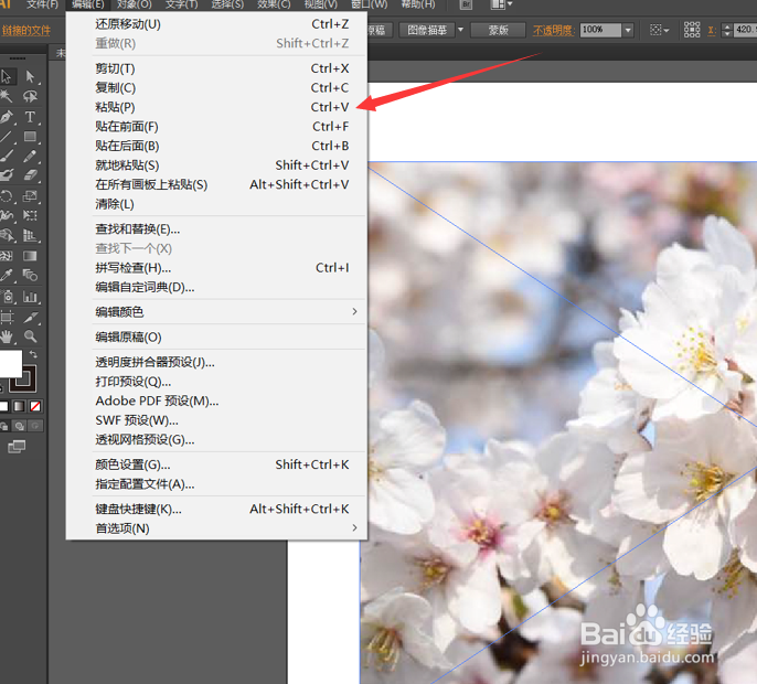 AI如何进行粘贴