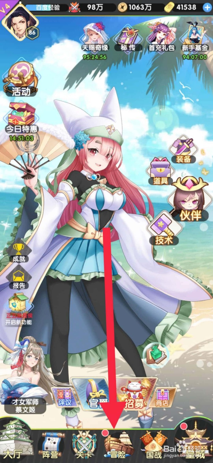 放置海岛箭楼怎么升级