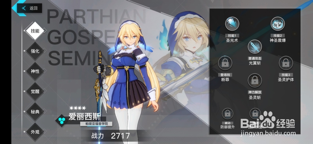 神位纷争怎么玩？