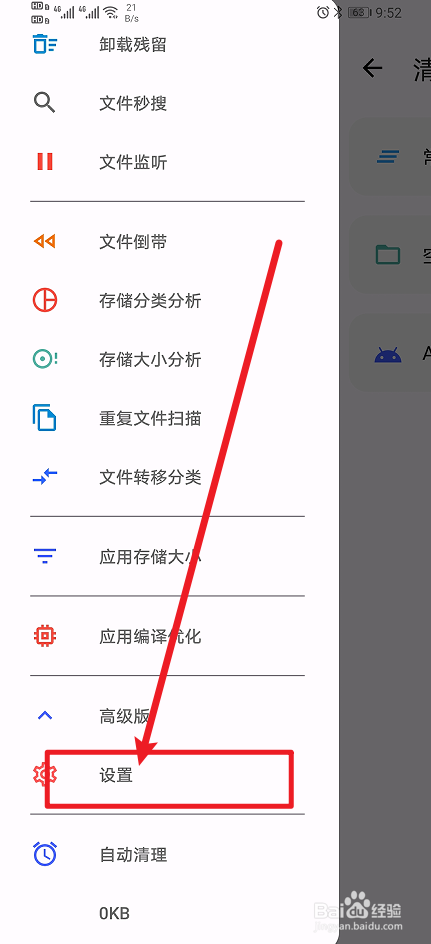 《清浊》怎么开启加载预览图
