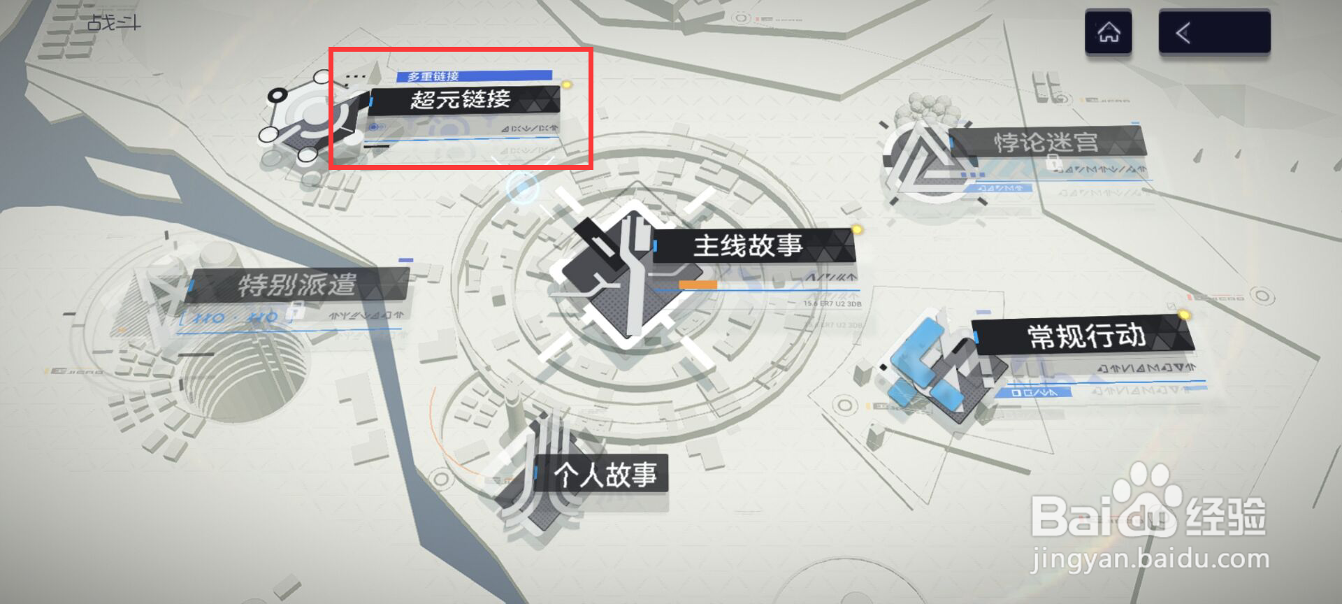 尘白禁区如何完成区域镇压作战