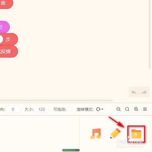 源码编辑器怎样添加爷爷的角色？