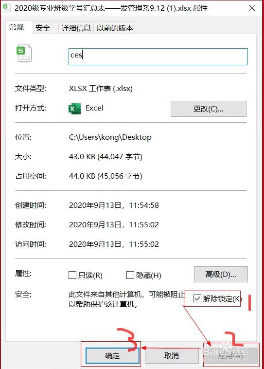 Microsoft Excel打开提示内存或磁盘空间不足