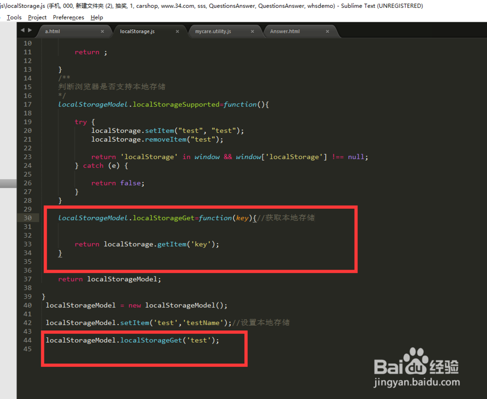HTML5教程之本地存储SessionStorage