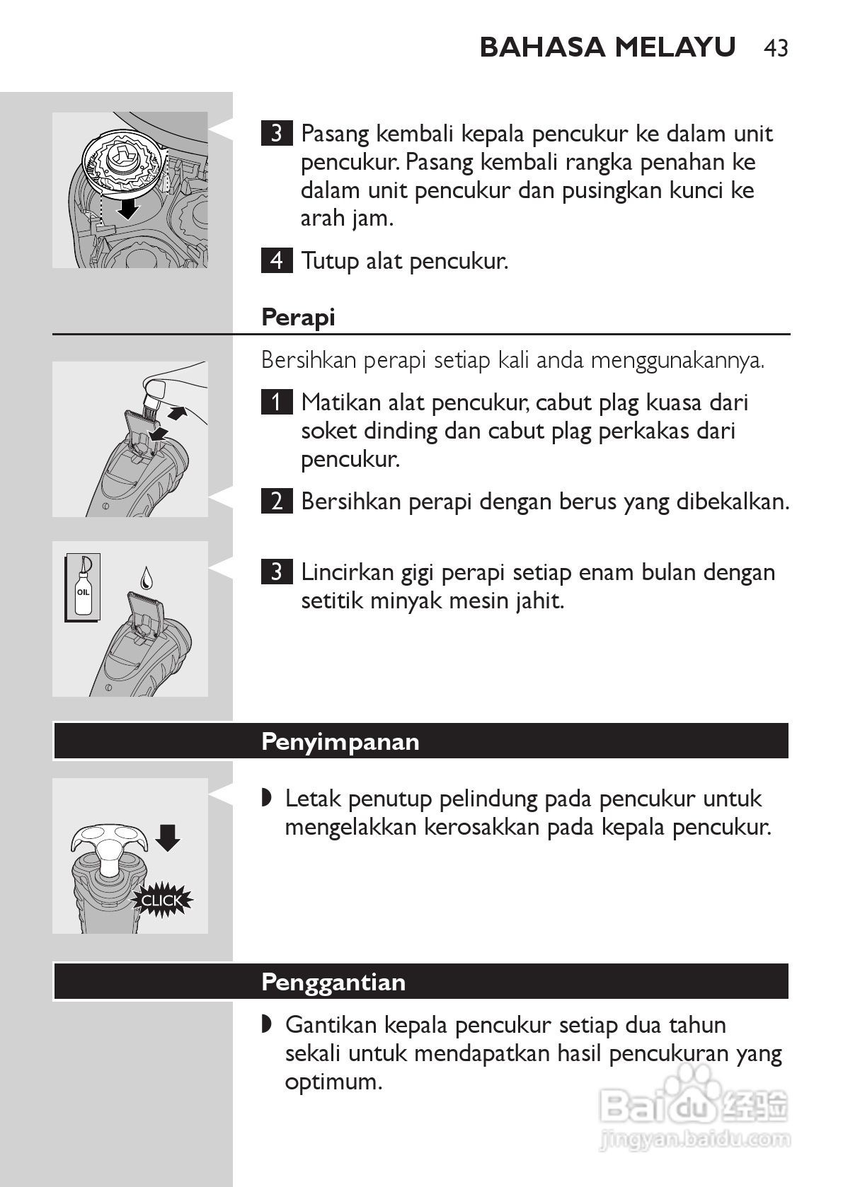 philips HQ73800剃须刀说明书:[5]