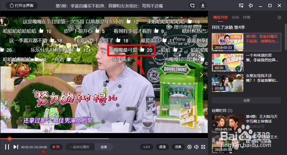 pc端腾讯视频弹屏怎么关 如何屏蔽腾讯视频弹窗