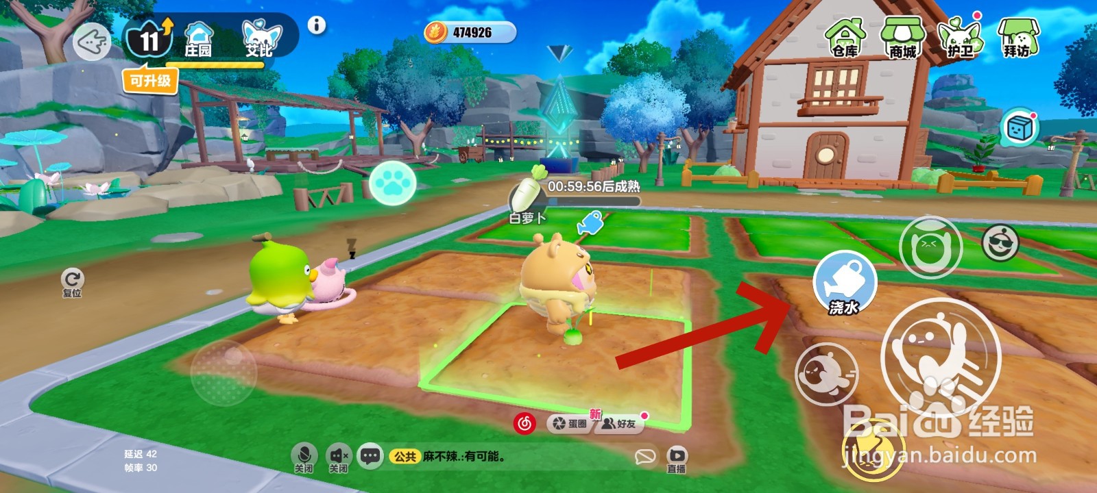 蛋仔派对游戏中如何给白萝卜菜地浇水