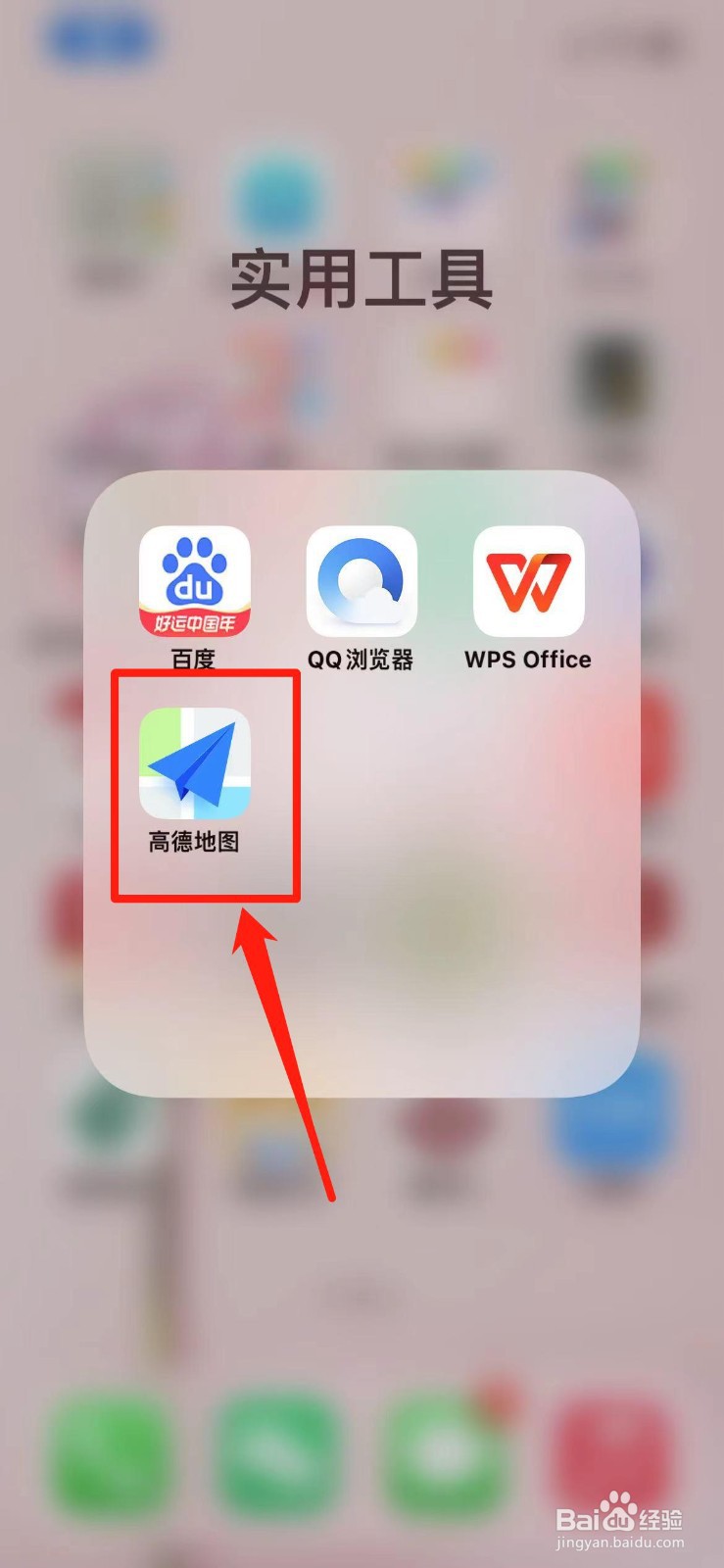高德地图怎么开启卫星地图