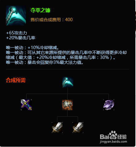 S6狮子狗暴力出装LOL打野狮子狗出装