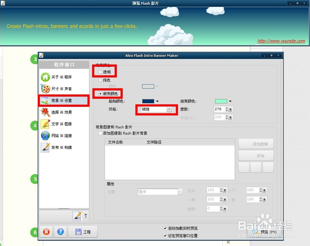 Flash简单设计（免费下载）