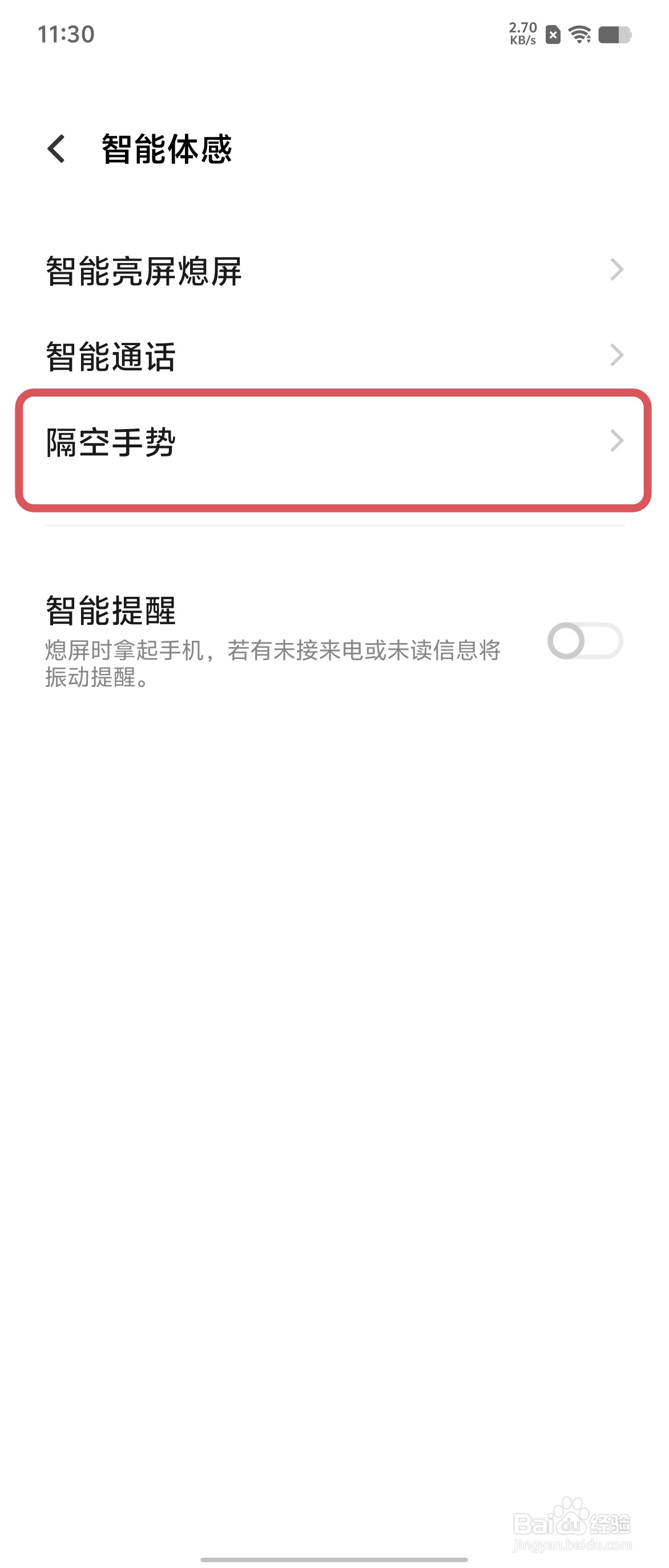 X Fold3如何使用隔空截图功能