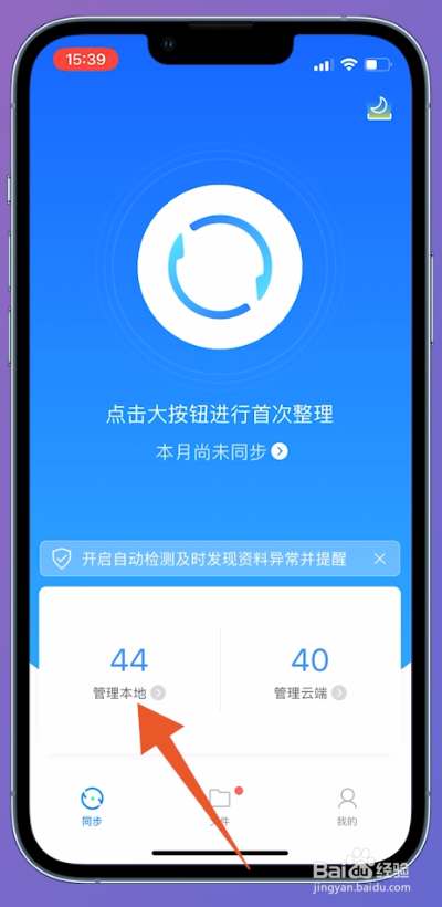 iphone怎么删除多个联系人