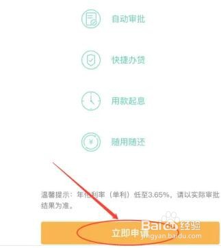 个人如何申请农业贷款