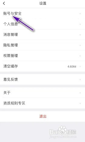 赶集直招绑定的手机号怎么更换