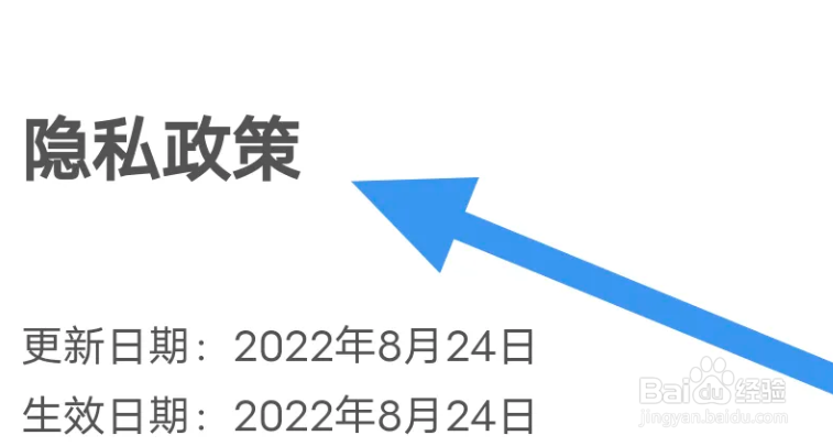 连城读书APP怎么查看隐私政策条款