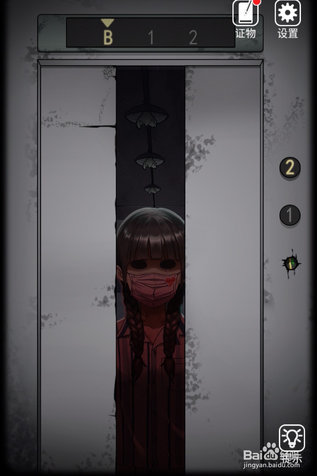 山村老屋2医院第二章攻略