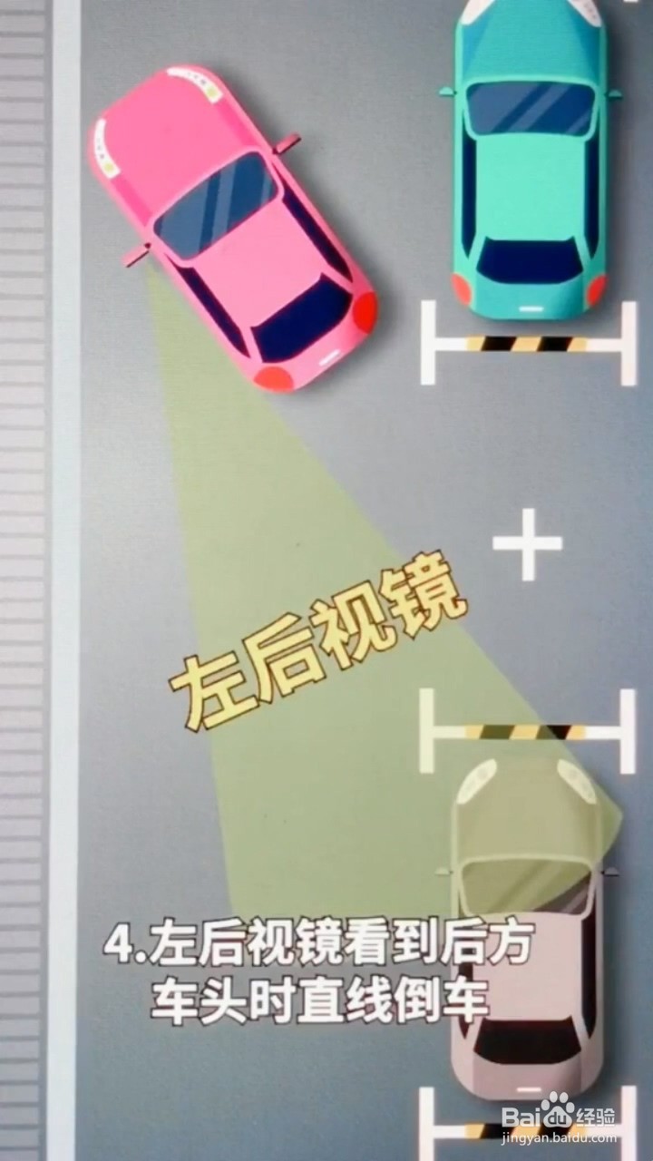 侧方停车的小技巧