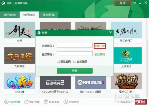 弹道轨迹怎样避免卡顿延迟掉线？