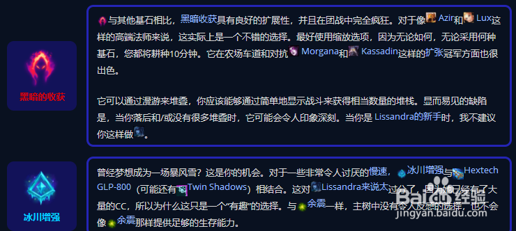 英雄联盟冰霜女巫符文选择