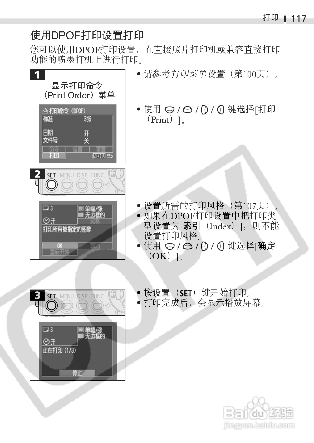 佳能DIGITAL IXUS 400数码相机使用说明书:[12]