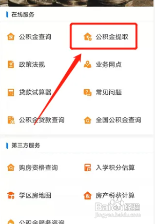公积金余额怎么提取出来