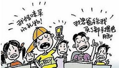 孩子有攀比心理怎么办