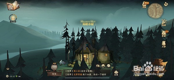 哈利波特魔法觉醒拼图寻宝10.25线索位置在哪